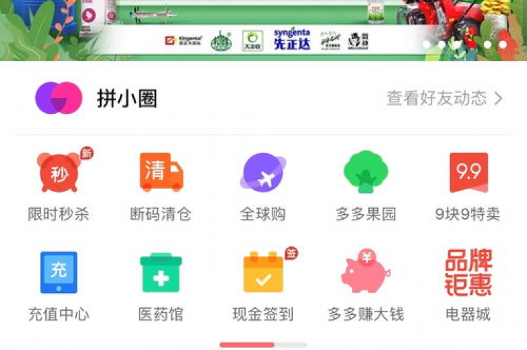 2025年，微信拼多多互助群将致力于提供更高效的多多帮助力服务。