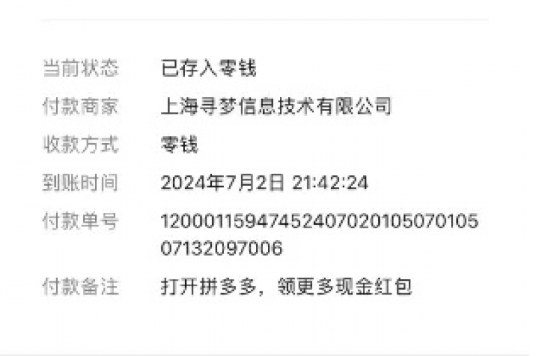 互助共赢拼多多金币助推联盟，2000名成员携手推进金币积累。