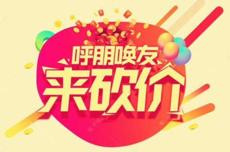 拼多多真人助力平台免费提供支持，助您快速达成交易。