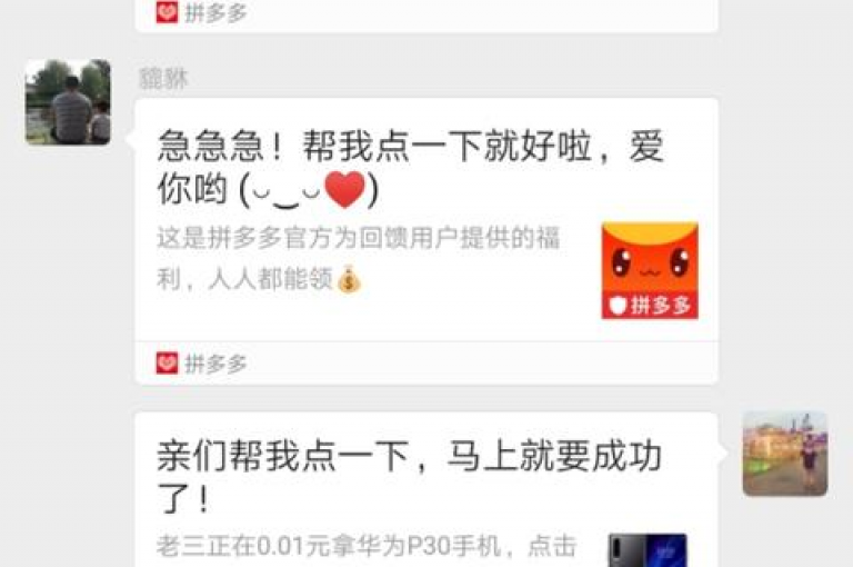 多多助力平台拼多多互助团的进入方式是什么？