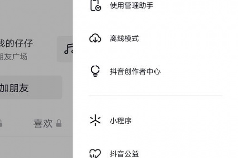 调整抖音点赞的查看权限，可以有效保护用户隐私。