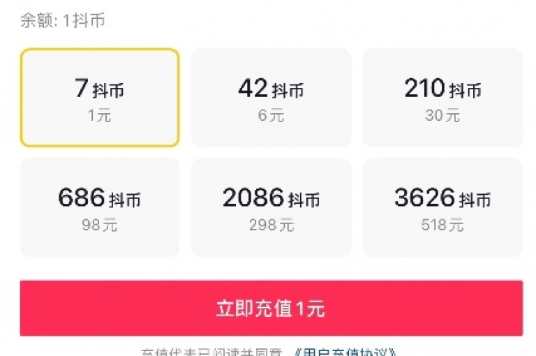 探索抖音抖币充值的便捷途径，轻松获取抖音抖币充值入口。