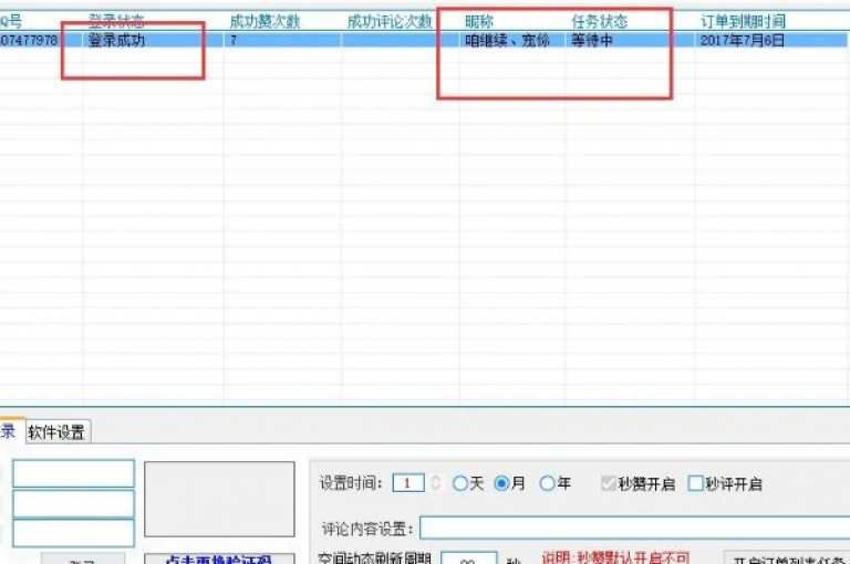 自助服务平台，提供便捷的在线下单体验。