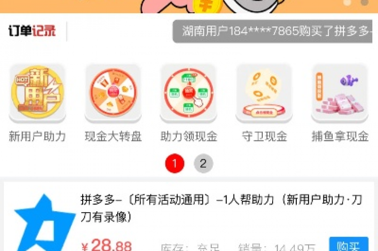 拼多多助力600元通常需要一定数量的人参与，而使用拼多多助力软件可能会违反平台规定。