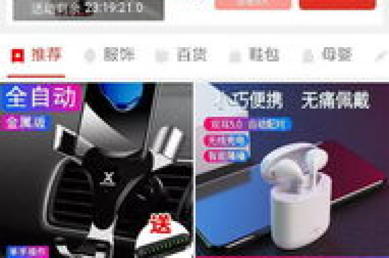 taobao促销信息淘宝推出限时折扣活动。