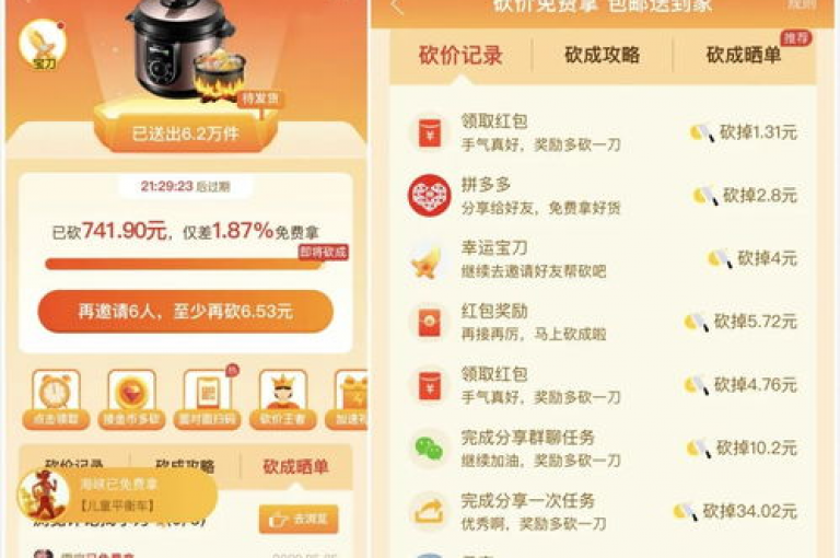 {拼多多助力新人}拼多多通过老用户的分享成功吸引一位新用户加入。