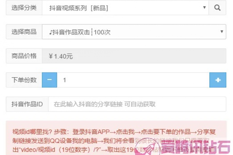 抖音直播推广，快速提升粉丝数量 - qq空间刷赞平台 - QQ黄钻绿钻充值中心