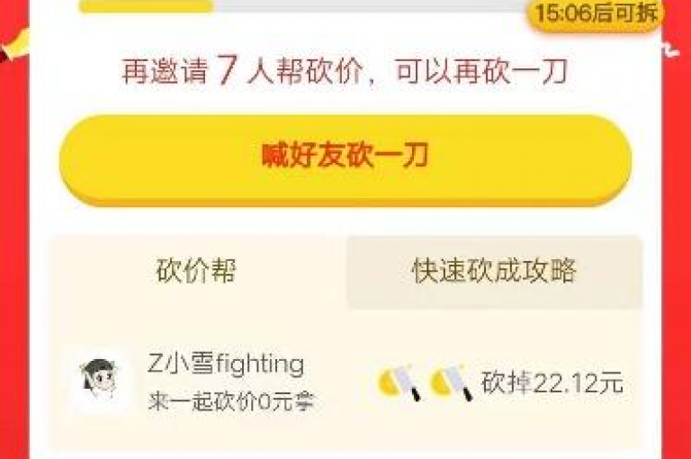 {多多砍价网站}拼多多新用户需完成实名认证及首次购物。