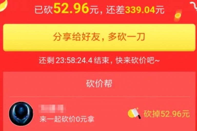 在拼多多平台上，如何取消助力砍价的活动记录呢？