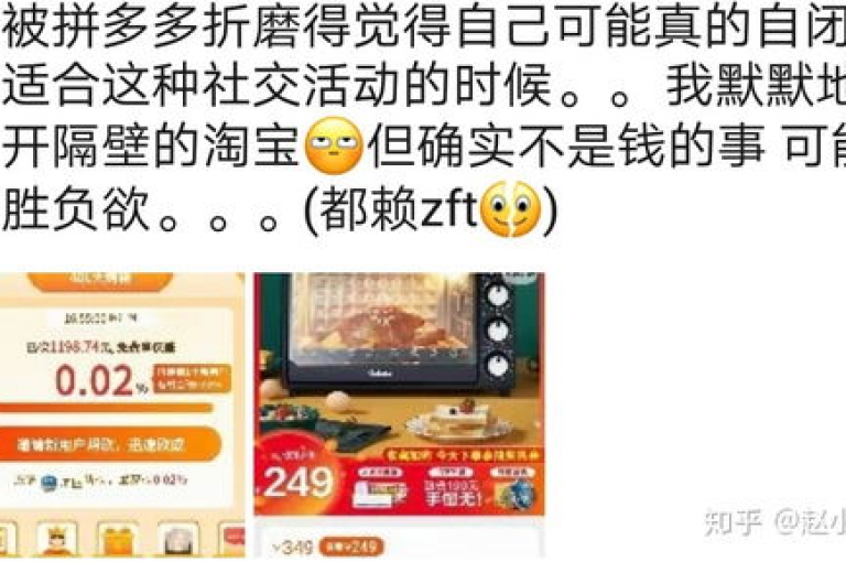 拼多多互助微信群知乎{pdd助力网站}是一个提供拼多多用户互相帮助、共同参与活动以获取优惠的平台。