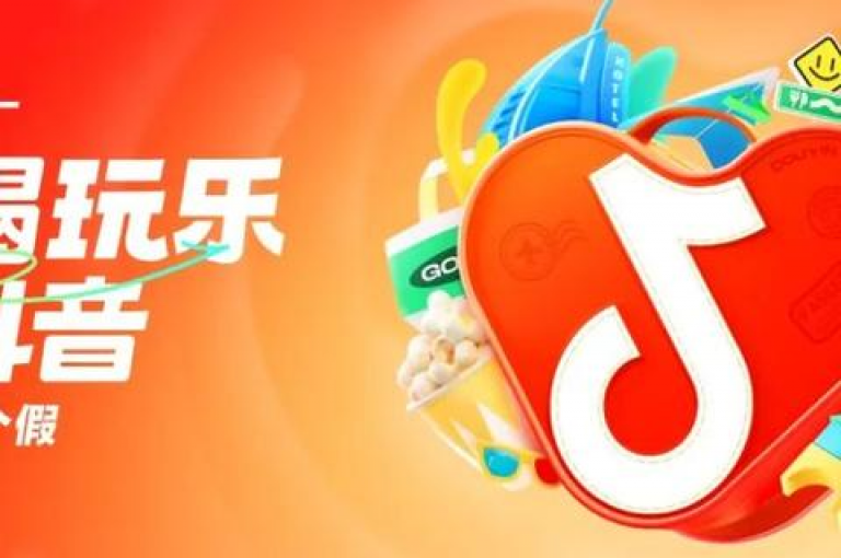 抖音营销平台提供高性价比服务，推动企业成长。