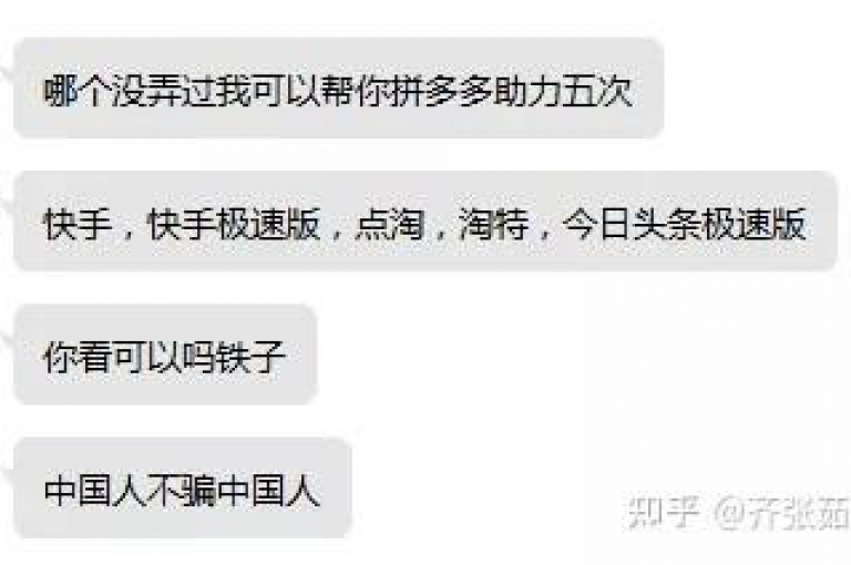 拼多多砍价活动火热进行中，快来加入我们的QQ助力群吧！