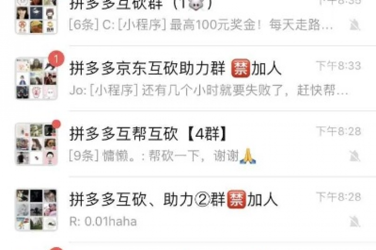 探索拼多多互助群微博链接创建的详尽指南。