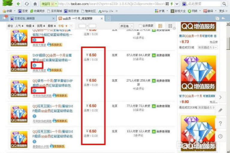 qq会员优惠办理平台(享受QQ会员特惠-低价开通)