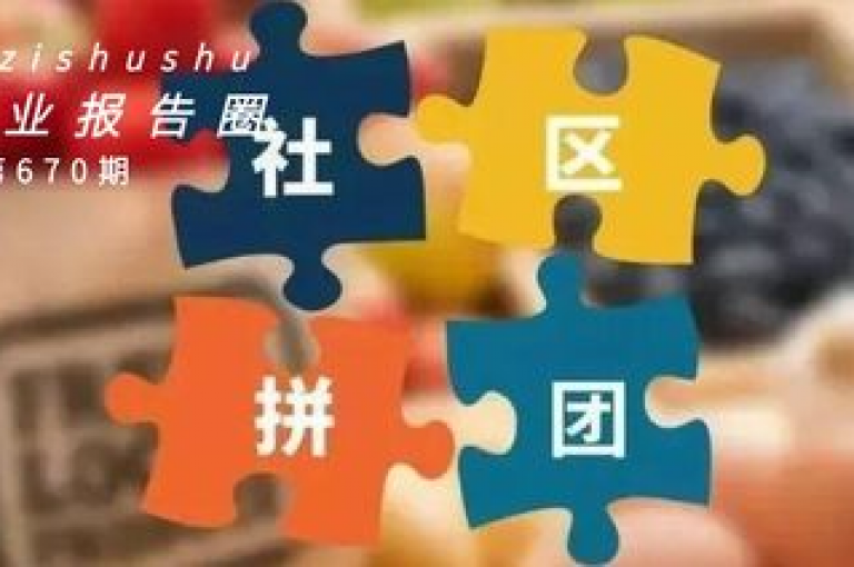 2025年，拼多多互助互点群或将成为电商促销新潮流，其对消费者行为和市场格局的影响值得深入探讨。