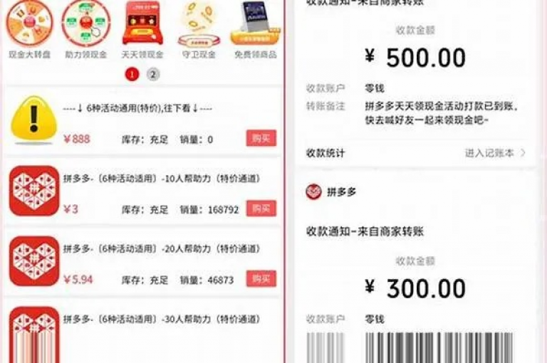 参与拼多多助力活动的人是否也能获得提现机会？{pdd助力}