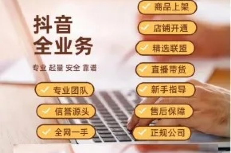 抖音点赞自助平台24小时全网最低，快手接单平台业务2024官方紧急辟谣！
