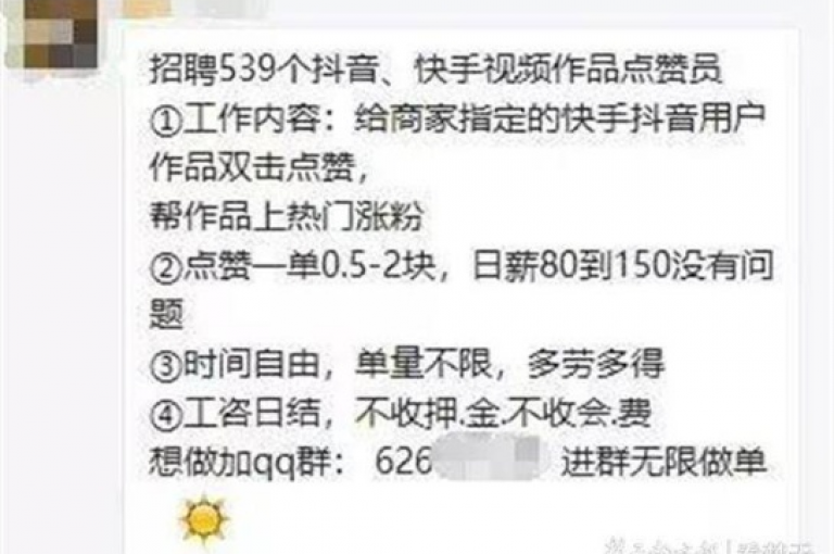快手业务秒刷关注，微信五分钱5000粉 - lol账号交易平台 - douyin免费点赞。