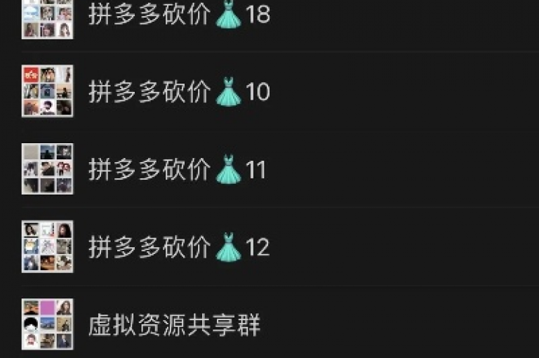 探索拼多多助力群的加入秘籍，一文掌握核心要点。