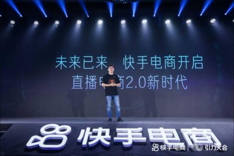 快手平台新设优惠专区，助力微型商户提升销量。