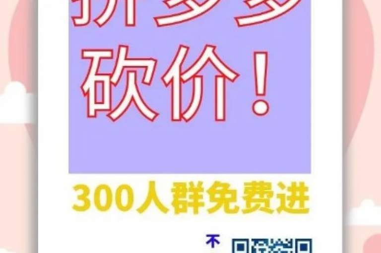 拼多多互助小组{拼多多助力互点}