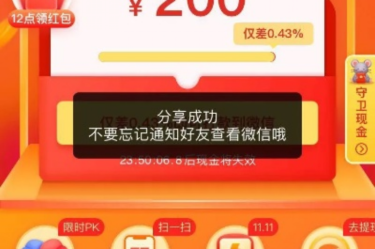 拼多多助力活动如何参与pdd互助