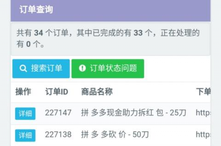 想加入拼多多互助砍价的微信群吗？快来探索多多砍价平台，轻松获取入群方法。