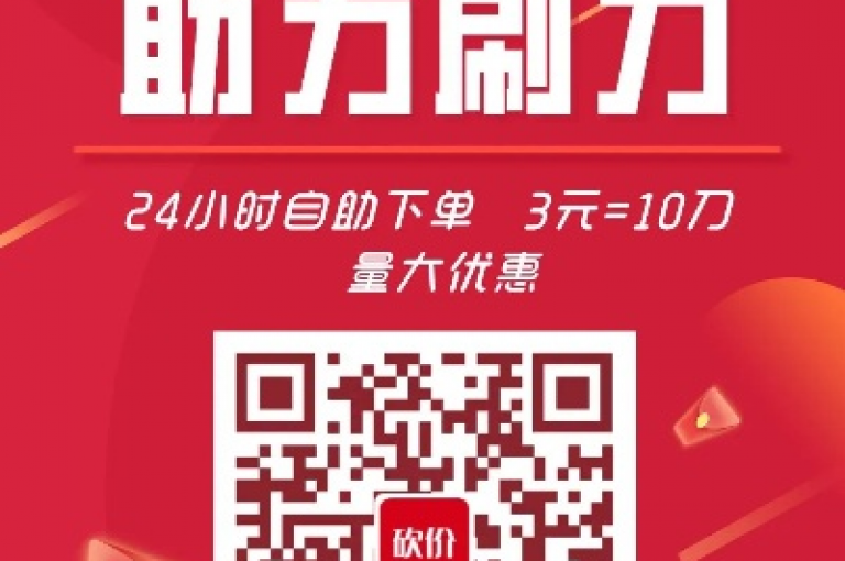 拼多多的互砍免费拿活动是否真实，以及所谓的多多助力刷人现象，都是值得消费者仔细甄别和思考的问题。