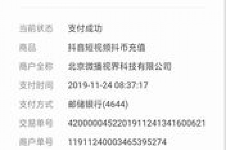哪里可以获得抖音抖币的最优充值折扣？