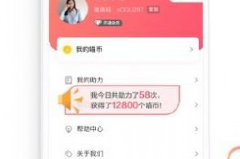 拼多多助力神器，无需付费即可使用。