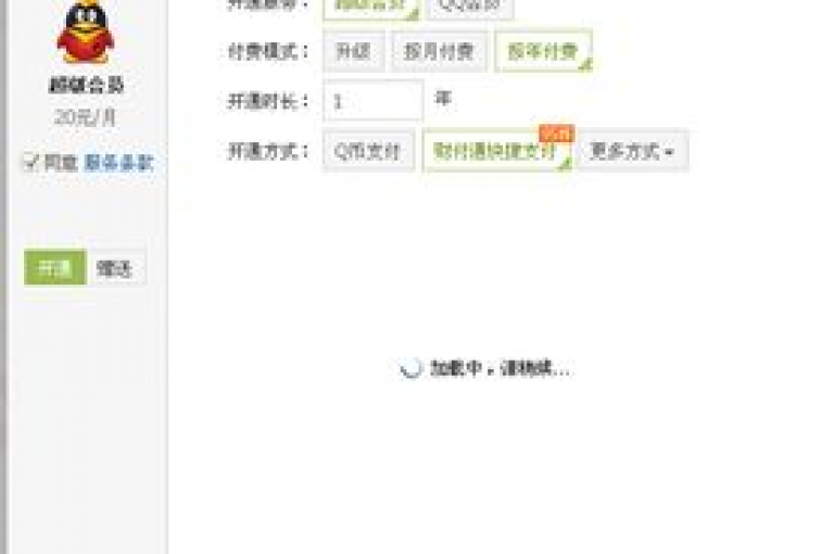 qq卡会员终身免年费(QQ卡会员终身免费获取技巧)。