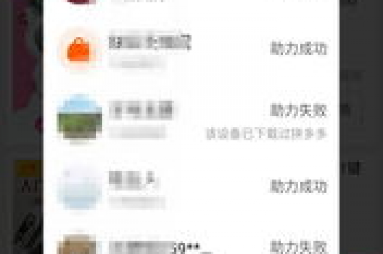 拼多多助力操作视频pdd砍价平台，让你轻松掌握砍价技巧，享受超值优惠。