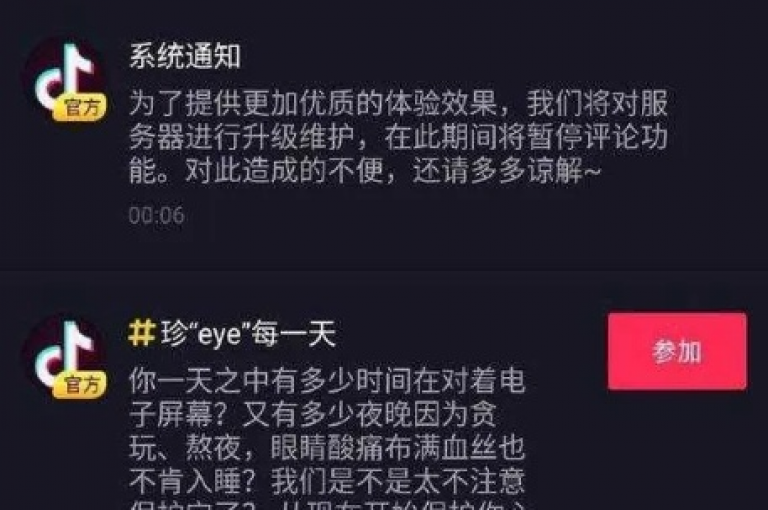 抖音快手自助服务 - 免费获取微信朋友圈点赞50次。