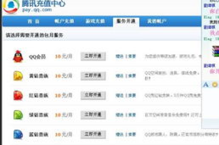 探索网络服务新境界，发现QQ业务自助平台的无限可能，尽在pdd助力网站，专享QQ空间说说刷赞秘籍。