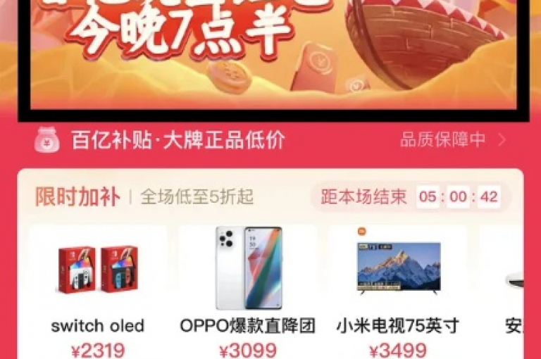 拼多多助力平台砍价助手