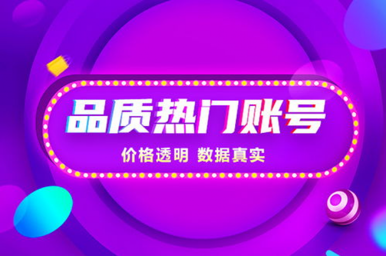 颜夕卡盟平台官网提供快速增加抖音点赞和粉丝的服务，让你的账号瞬间获得更多关注。