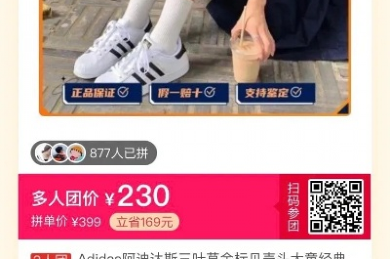 【pdd砍价】有没有专门拼多多互助的群